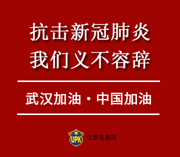 抗擊新冠肺炎，我們義不容辭